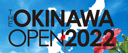 THE OKINAWA OPEN 2022(沖縄オープンゴルフ選手権)